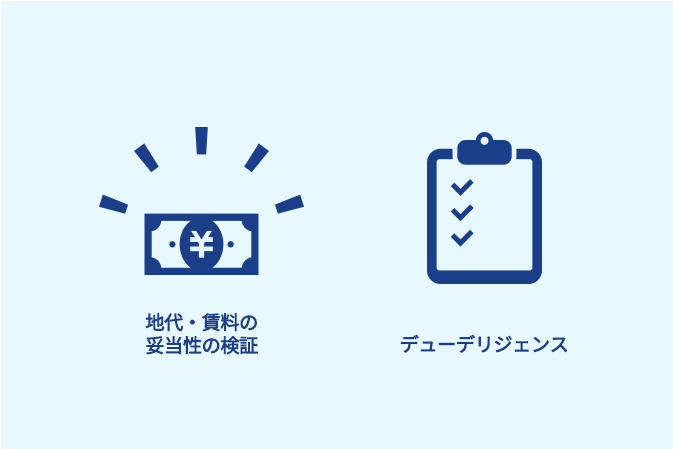 鑑定評価（オーナー＆投資家向け）